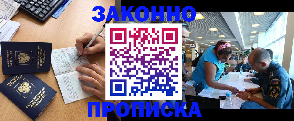 купить прописку в Кудымкаре