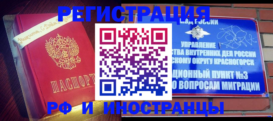 прописка для военкомата в Кудымкаре