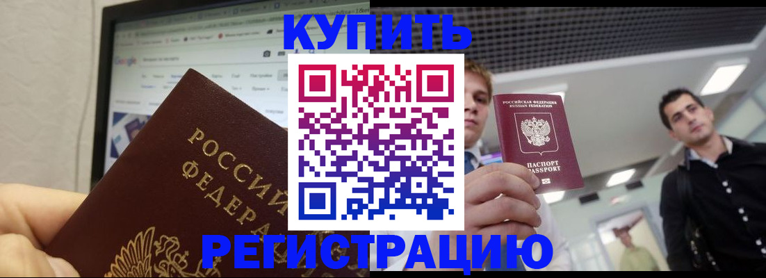 временная регистрация 2025 в Кудымкаре